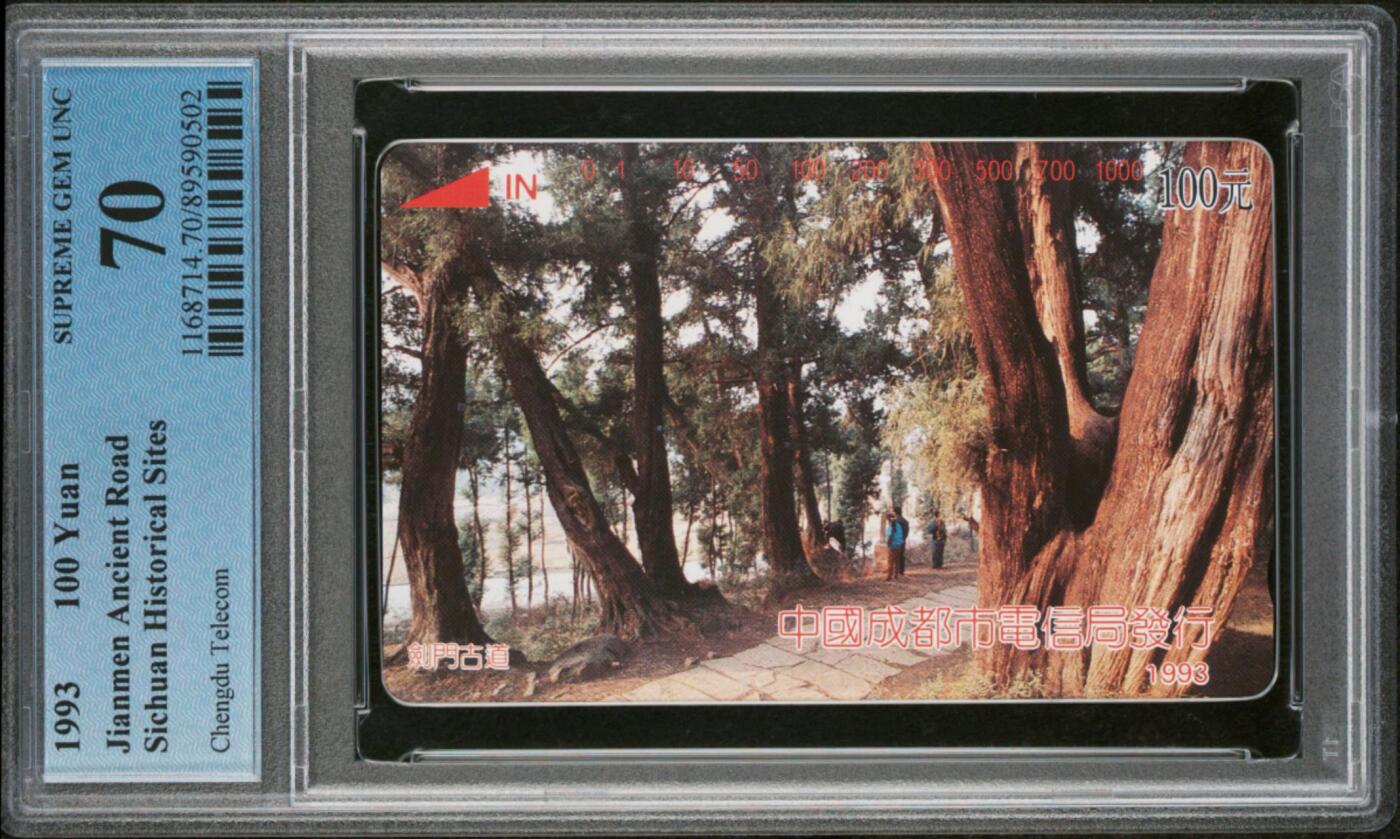 【琪哥网】评级磁卡综合场(123）