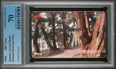 【琪哥网】评级磁卡综合场(123） - 【PCGS70】四川古刹散卡，出分31枚，70分4枚