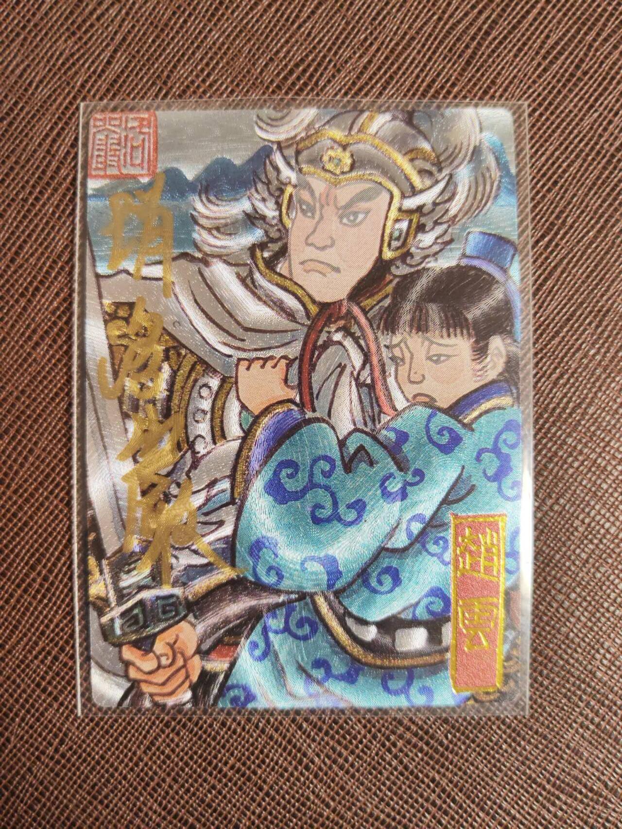 阳大大卡牌拍卖第93期（持续收拍品，周五晚上九点截拍，进群福利早知道）