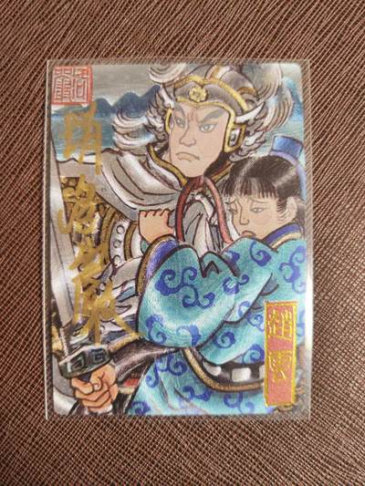 阳大大卡牌拍卖第93期（持续收拍品，周五晚上九点截拍，进群福利早知道） - 【亲签卡】墨婉文化 赵洛严 赵云 限编007/010