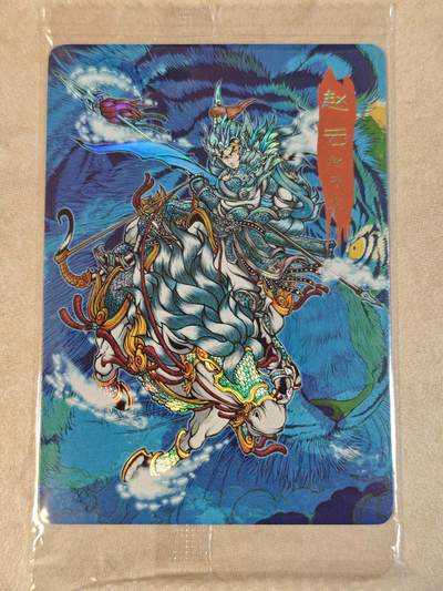 夜之极第三十八期 （1月17日周六晚9点截拍，欢迎竞拍） - 可可瑞听 最新五虎 展会活动卡 原封 赵云 彩闪