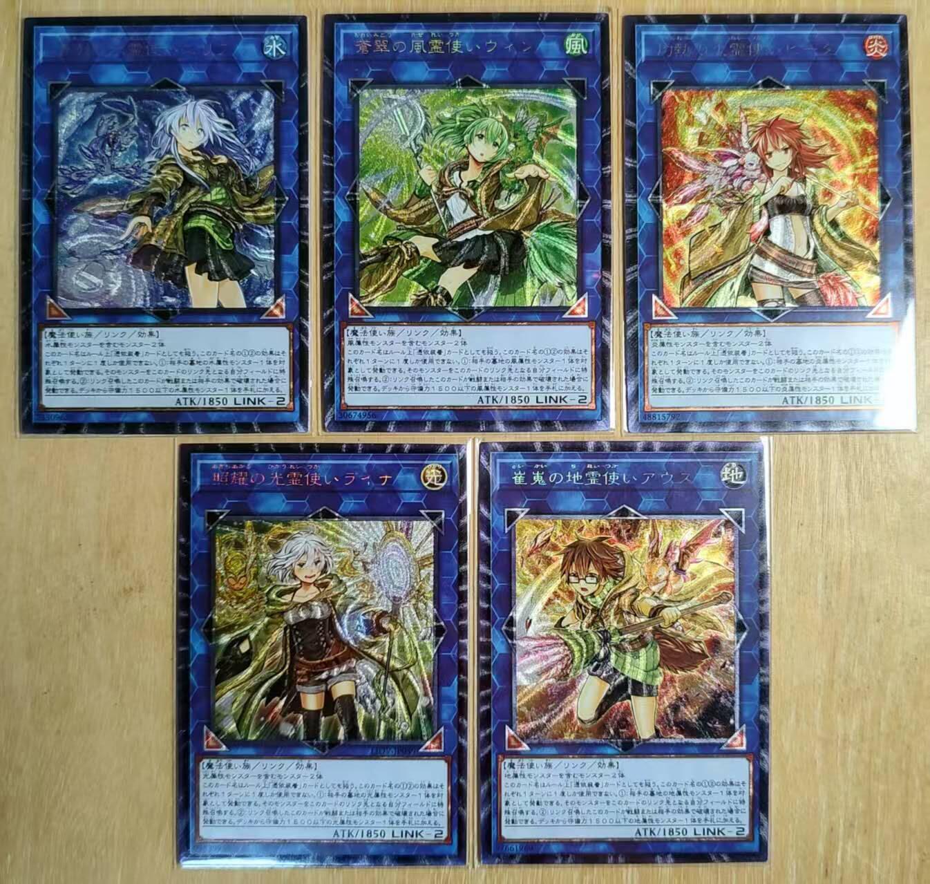 满200包邮！！龙虎卡牌-七二场（满200元包邮，无佣金，每周六结拍，欢迎送拍） 粗闪5张 藏无缺 璇哥 游戏王-五灵使 一套