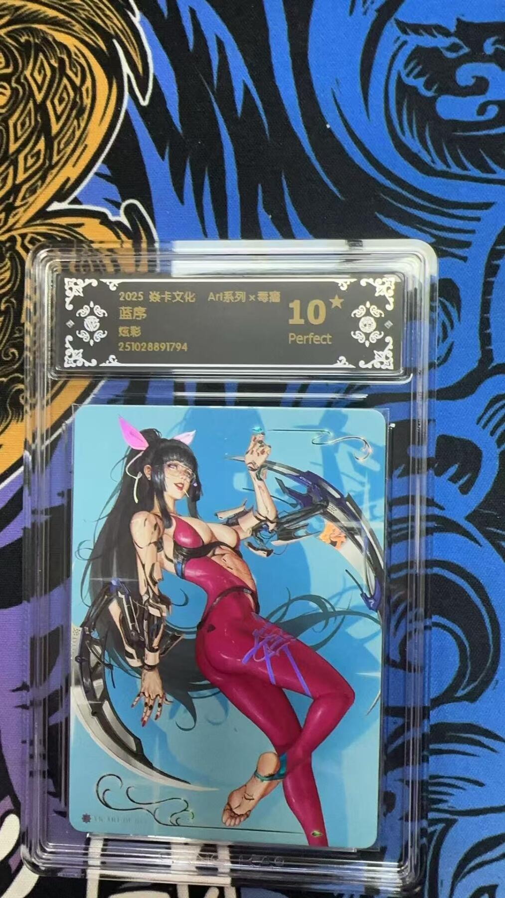 寸草不生拍卖第十八期  2032 焱卡文化 Art系列x毒瘤 蓝序
炫彩 爆金