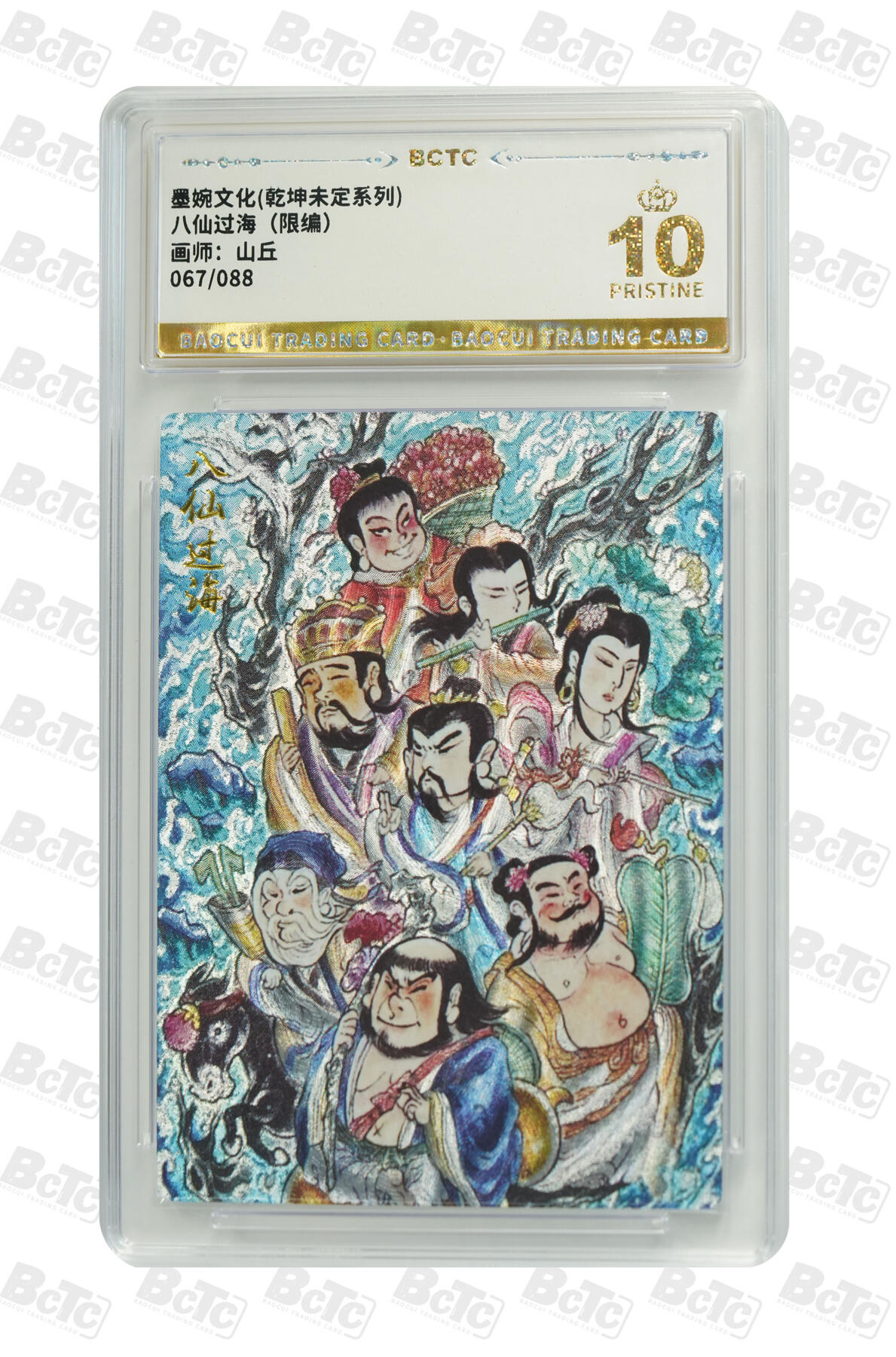 阳大大卡牌拍卖第93期（持续收拍品，周五晚上九点截拍，进群福利早知道）