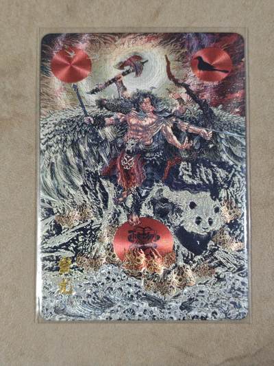 夜之极第三十八期 （1月17日周六晚9点截拍，欢迎竞拍） - 百里 山海经 苍之飞鸿 蚩尤 粗闪