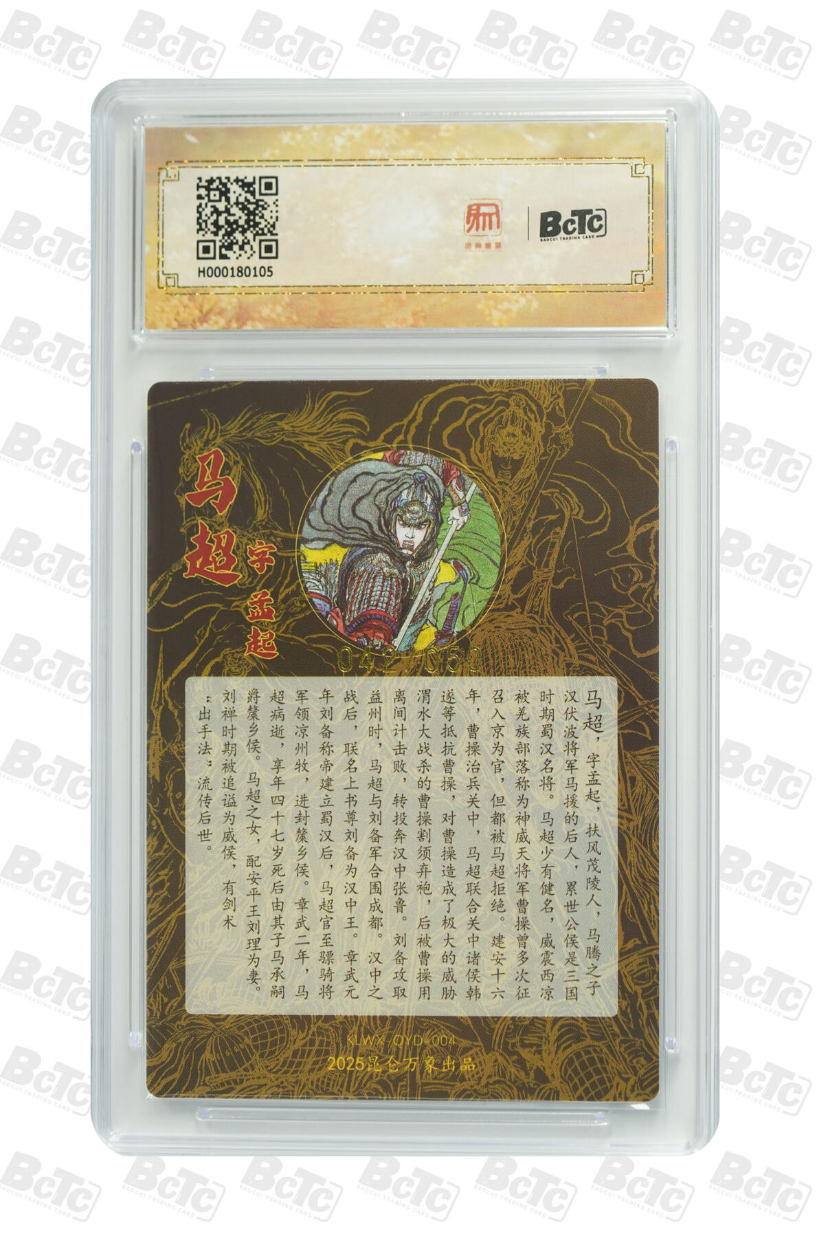 白泽拍卖卡牌手绘专场第31期（岁寒知松柏 春意已可期）