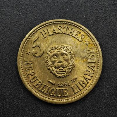 【淘币小摊】实时拍第八百四十九拍   散币银币场   满百包邮可预留二周 每周一统一发货   - 黎巴嫩1961年10皮阿斯特铜币