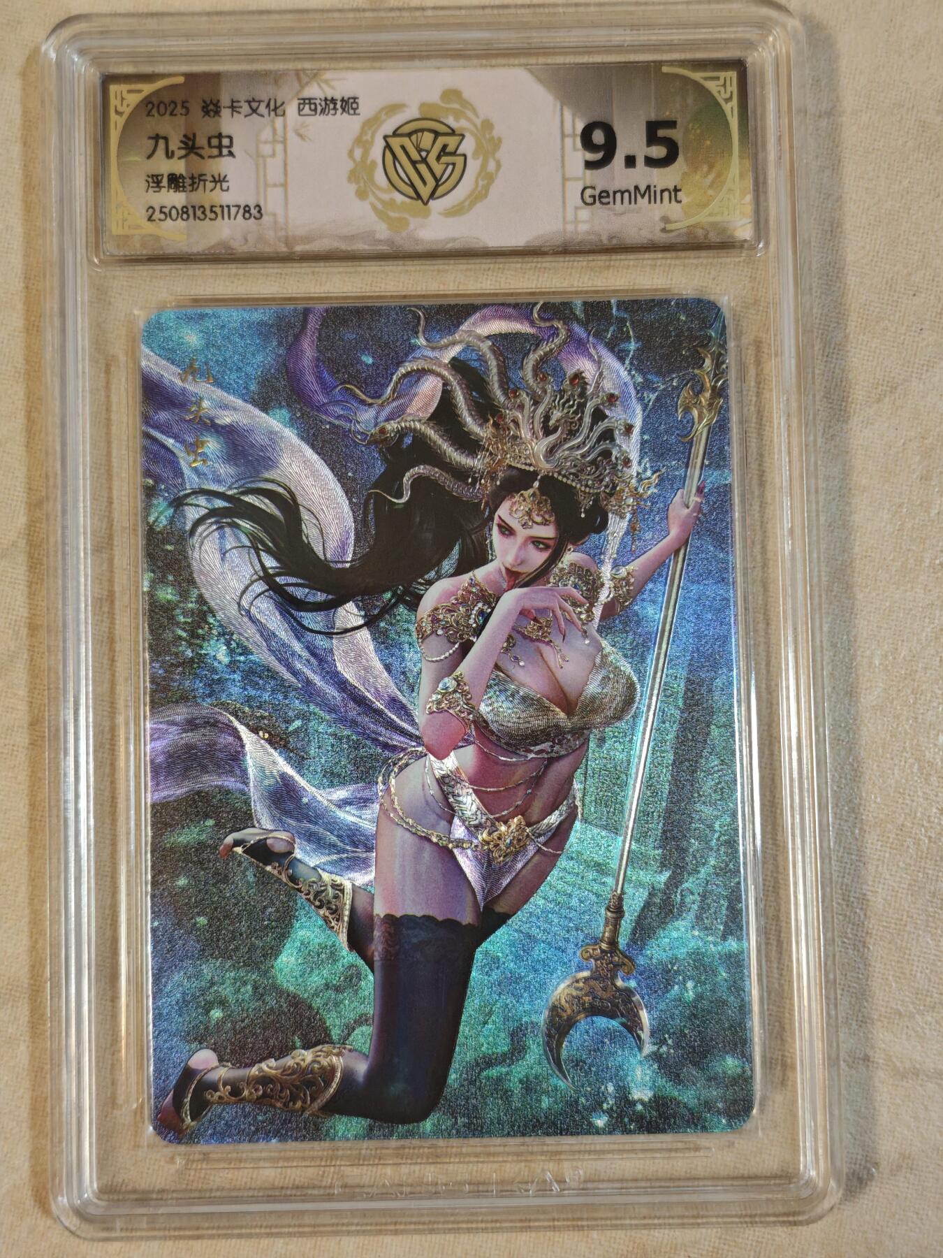 夜之极第三十八期 （1月17日周六晚9点截拍，欢迎竞拍） CCG&焱卡 西游姬 九头虫 浮雕折光 9.5g