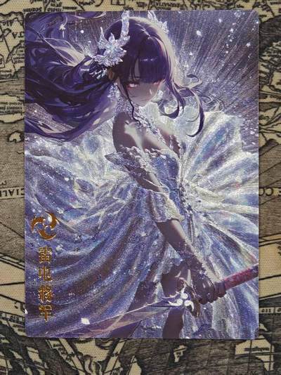 满200包邮！！龙虎卡牌-七二场（满200元包邮，无佣金，每周六结拍，欢迎送拍） - 粗闪卡 白花 雷电将军