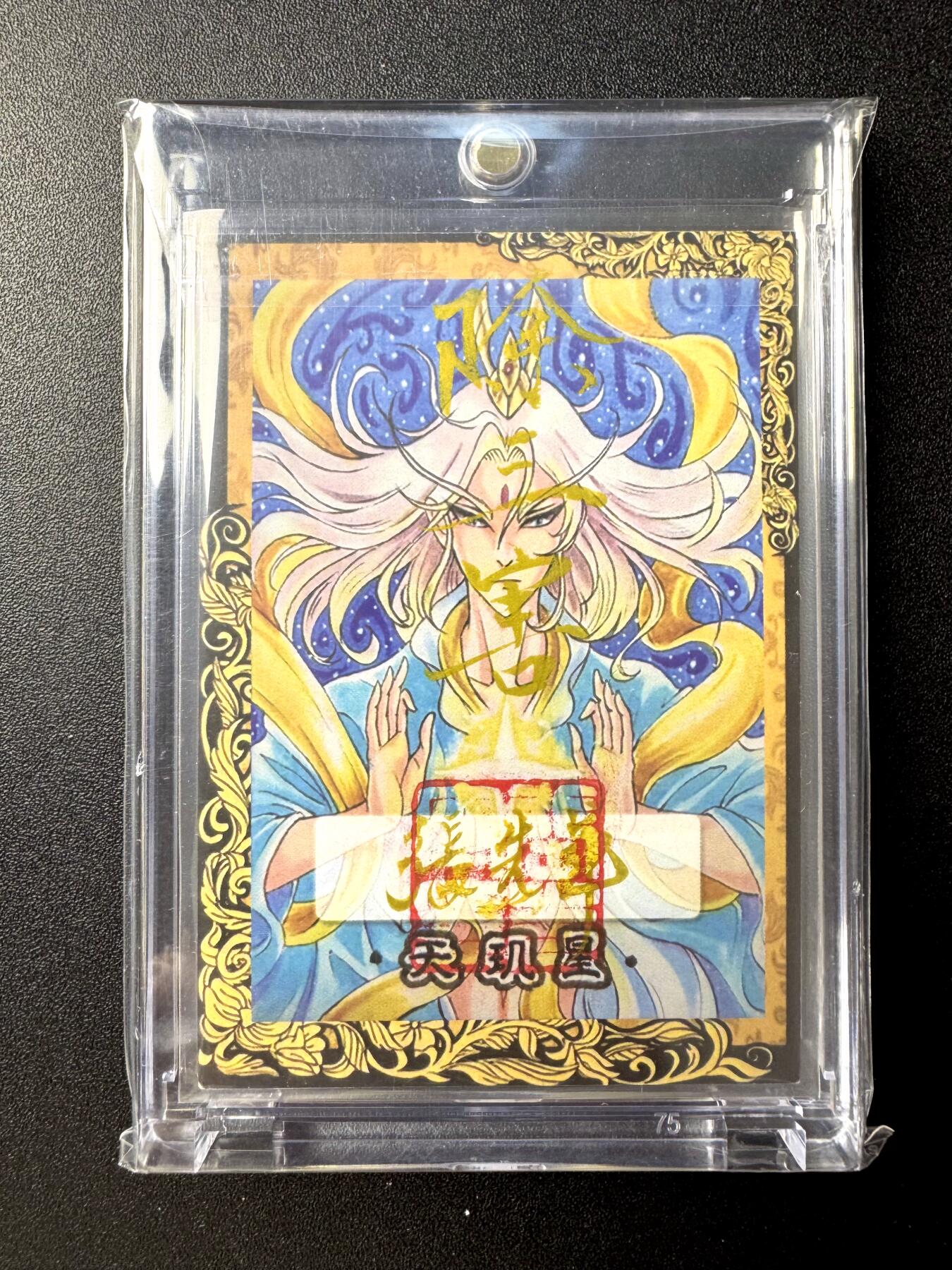 NO.21 好又多金牌大场，新店点关注不迷路！每周一站式配齐，方便凑单！（周6晚8点截拍，卖家送拍0抽成！） 【1/1手绘卡】张先军老师签绘 周处除三害 【射虎斩蛟三日战，知非自悔一朝迁】