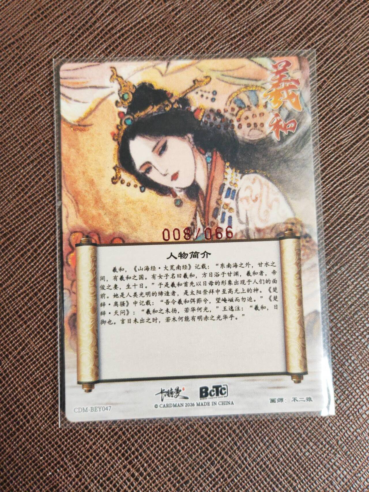 阳大大卡牌拍卖第93期（持续收拍品，周五晚上九点截拍，进群福利早知道）