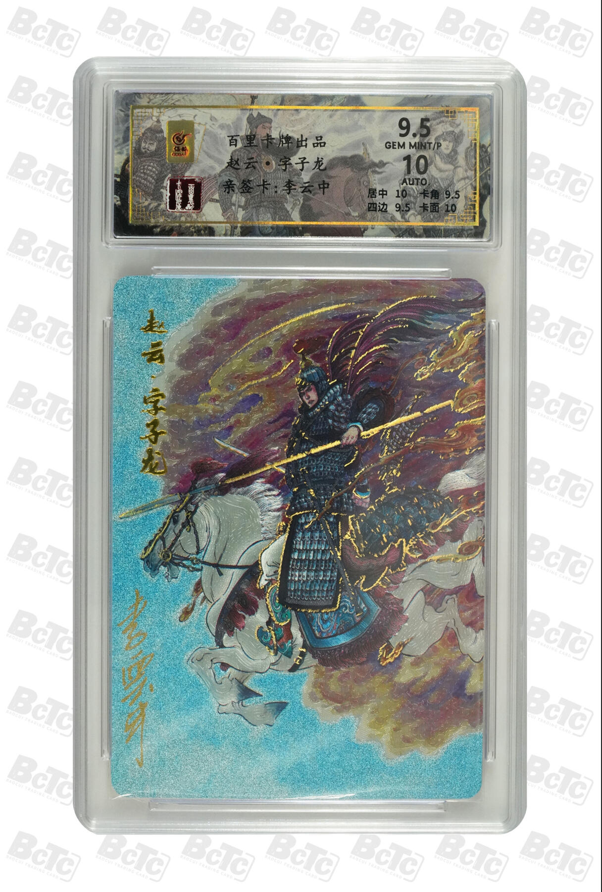 白泽拍卖卡牌手绘专场第31期（岁寒知松柏 春意已可期）