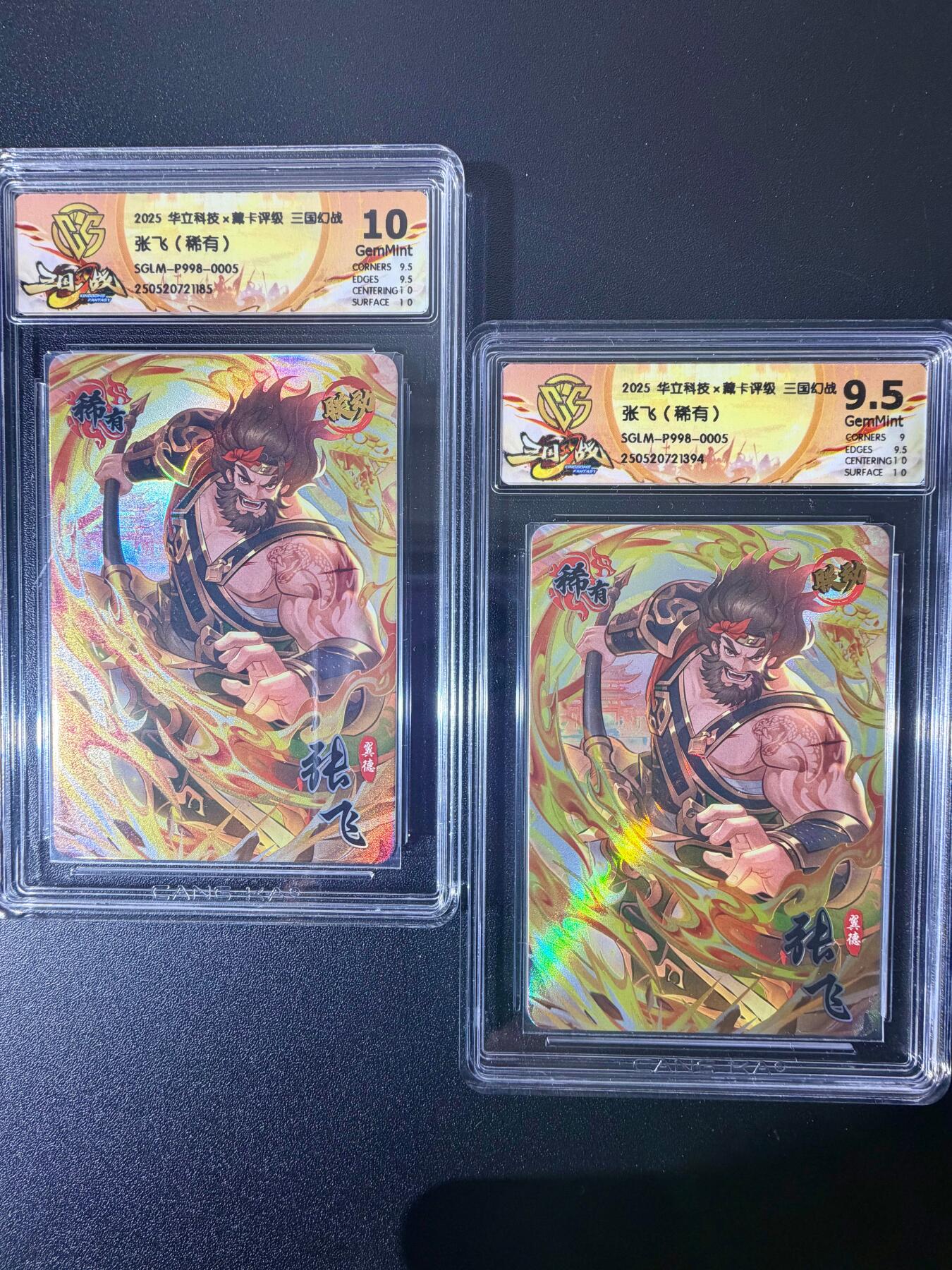 NO.21 好又多金牌大场，新店点关注不迷路！每周一站式配齐，方便凑单！（周6晚8点截拍，卖家送拍0抽成！） 华立 三国幻战 张飞（稀有）两张 10g+9.5g