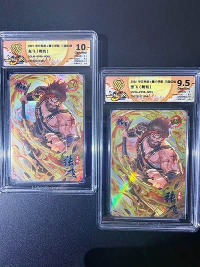 NO.21 好又多金牌大场，新店点关注不迷路！每周一站式配齐，方便凑单！（周6晚8点截拍，卖家送拍0抽成！） - 华立 三国幻战 张飞（稀有）两张 10g+9.5g