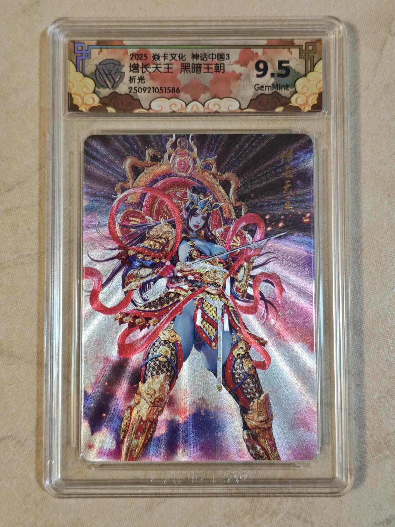 夜之极第三十八期 （1月17日周六晚9点截拍，欢迎竞拍） CCG&焱卡 神话中国 黑暗王朝 增长天王 粗闪 9.5g