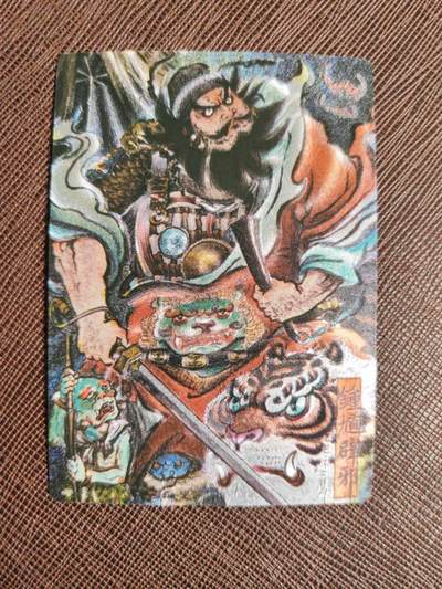 阳大大卡牌拍卖第93期（持续收拍品，周五晚上九点截拍，进群福利早知道） - 【限编】卡德曼 不二猿 钟馗 限编203/388