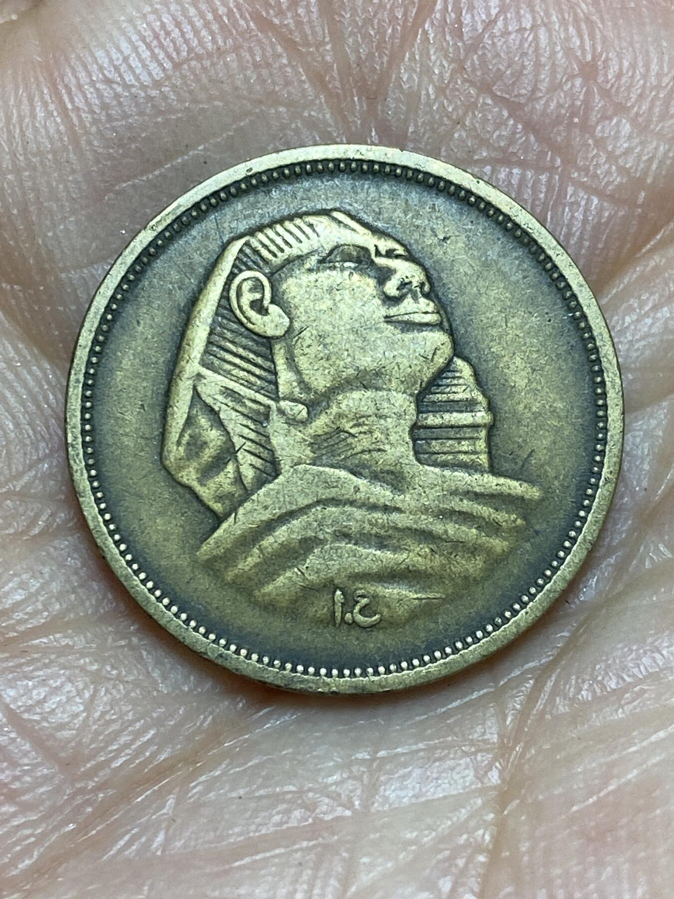 2026年第九场(总第一百七十八场）外国好品散币场(免佣金) 少见流通好品–埃及🇪🇬1956年5米利姆(第一共和国时期第一版，小型狮身人面像，关门年仅发行3年)