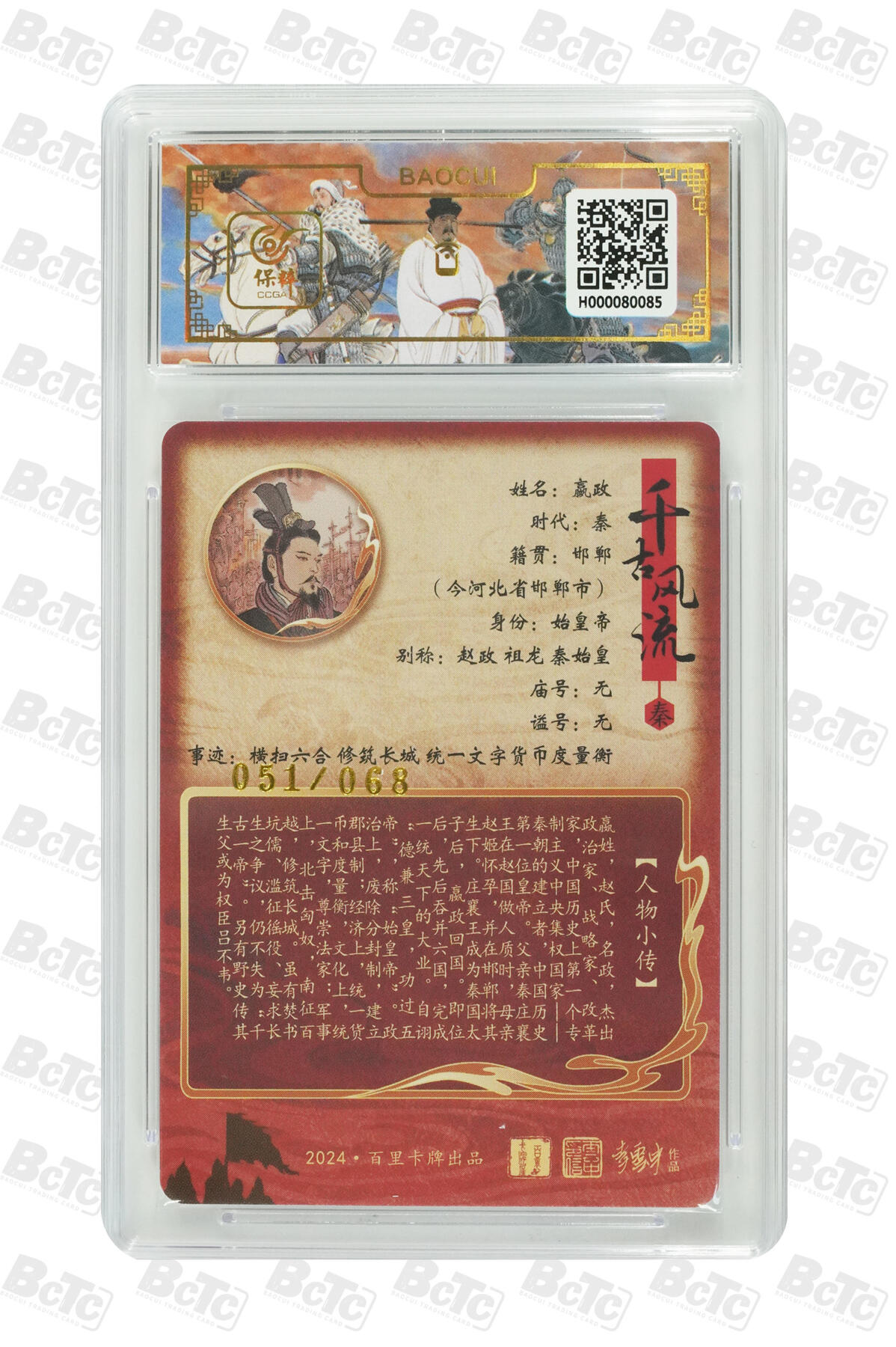 白泽拍卖卡牌手绘专场第31期（岁寒知松柏 春意已可期）