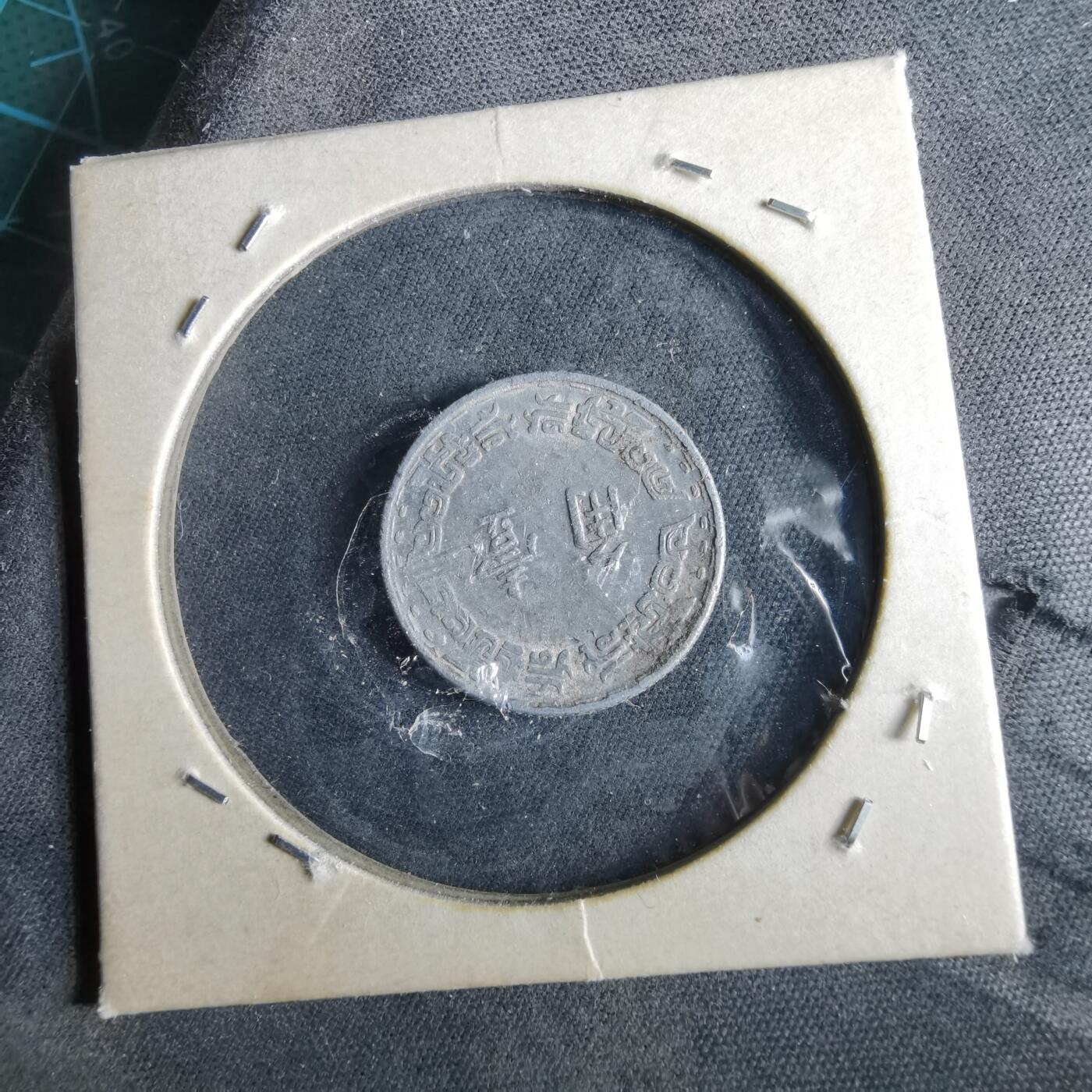 沼泽如烟--第964场 民国五十六年一角