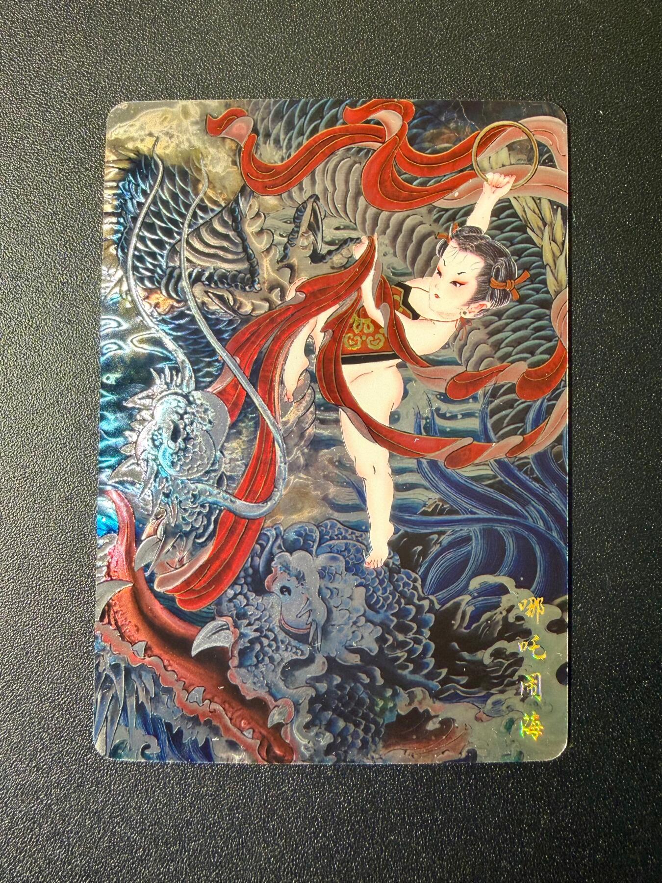 NO.21 好又多金牌大场，新店点关注不迷路！每周一站式配齐，方便凑单！（周6晚8点截拍，卖家送拍0抽成！） 山河潮玩 四大巾帼特卡 心染绘  哪吒闹海 光刻1张