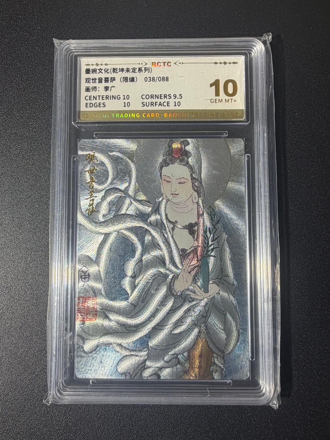 NO.21 好又多金牌大场，新店点关注不迷路！每周一站式配齐，方便凑单！（周6晚8点截拍，卖家送拍0抽成！） 【38/88编】墨婉 李广 观世音菩萨 粗闪 10G+