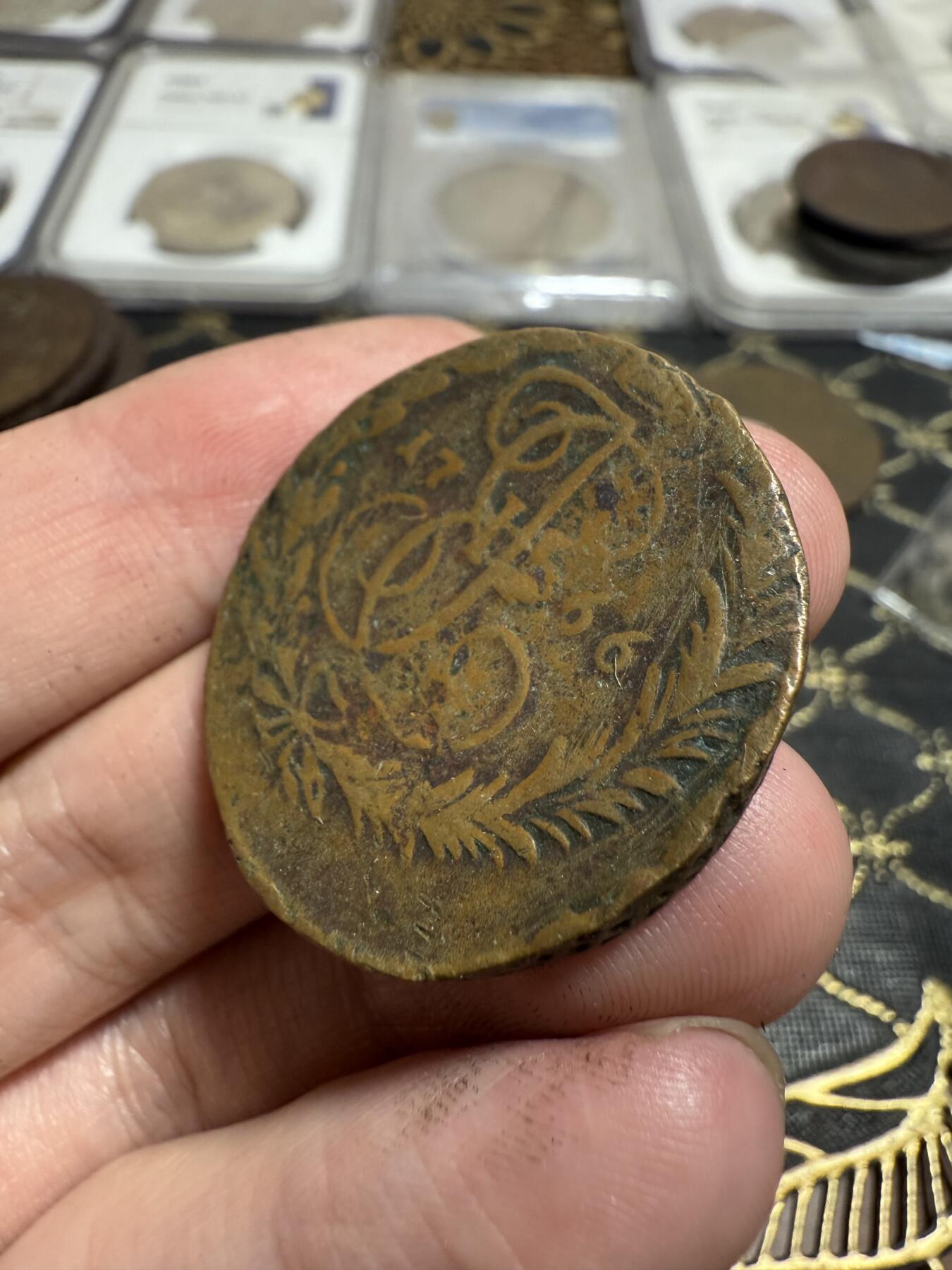 南宋泉阁俄币 外币 国币 专场第二十一期 【送拍无额外佣金】