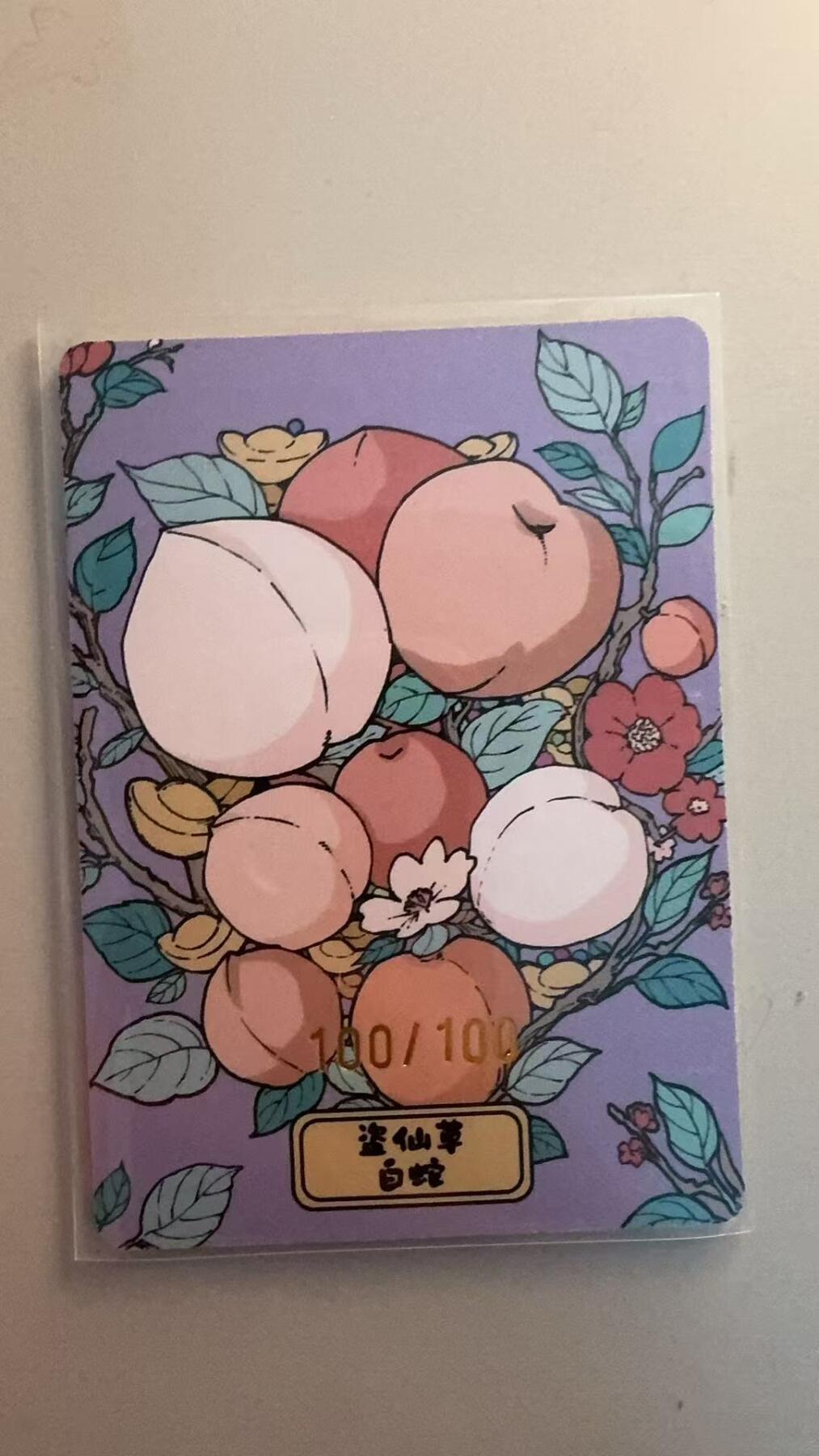 寸草不生拍卖第十八期  小花瓣 盗仙草 手绘复刻  100/100 尾编 白蛇