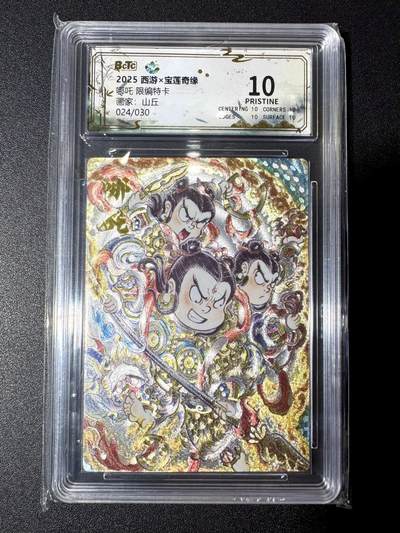 NO.21 好又多金牌大场，新店点关注不迷路！每周一站式配齐，方便凑单！（周6晚8点截拍，卖家送拍0抽成！） - 【24/30编】西游 宝莲奇缘 山丘 哪吒 粗闪 10P