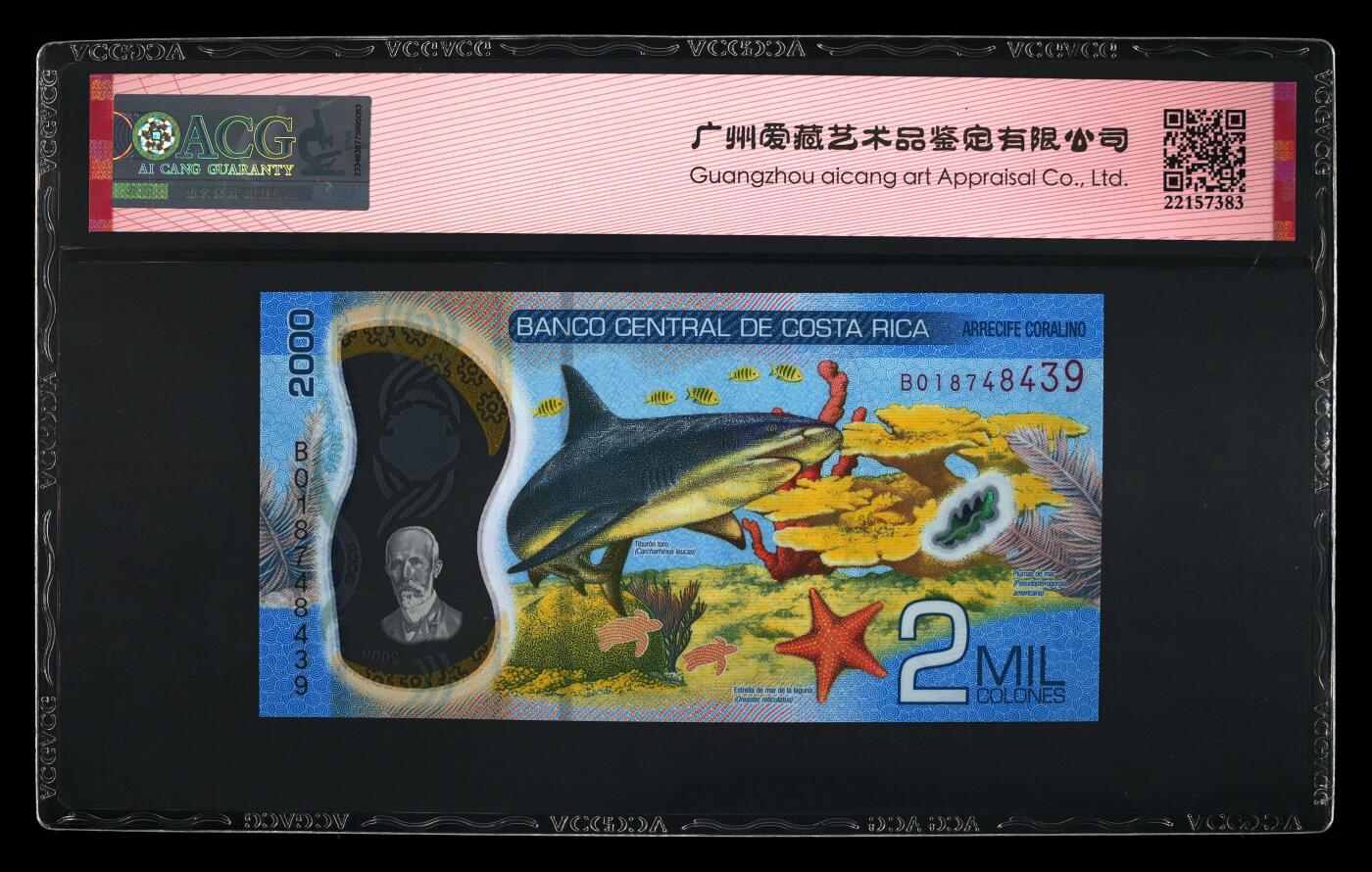 《艾美收藏》第229期-1.18周日外币荟萃 哥斯达黎加2018(ND2020)年新版塑料钞首发B0冠2000科朗爱藏评级68分