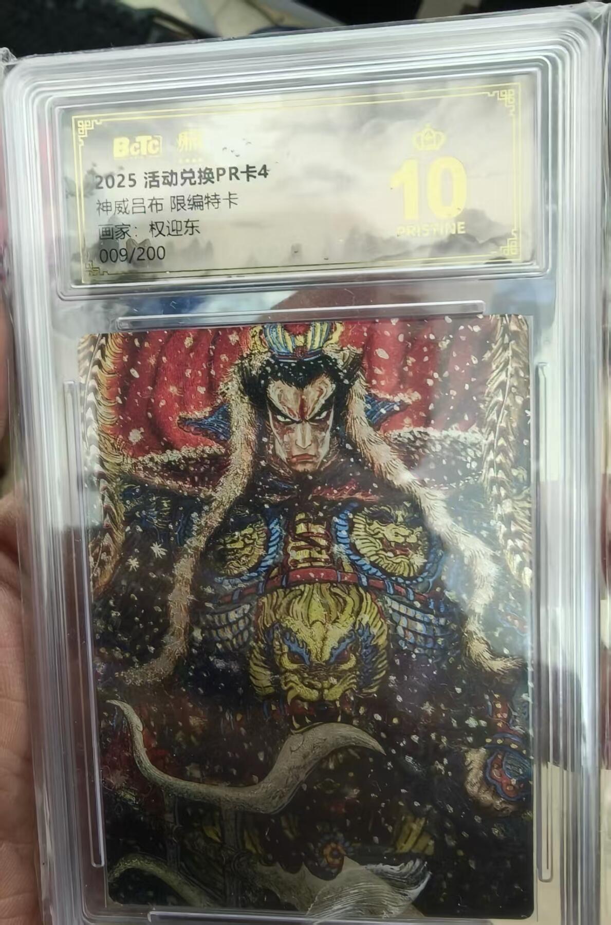 寸草不生拍卖第十八期 