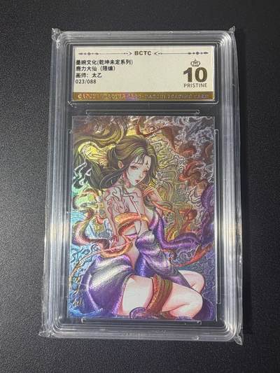 NO.21 好又多金牌大场，新店点关注不迷路！每周一站式配齐，方便凑单！（周6晚8点截拍，卖家送拍0抽成！） - 【23/88编】墨婉 太乙 鹿力大仙 粗闪 爆金