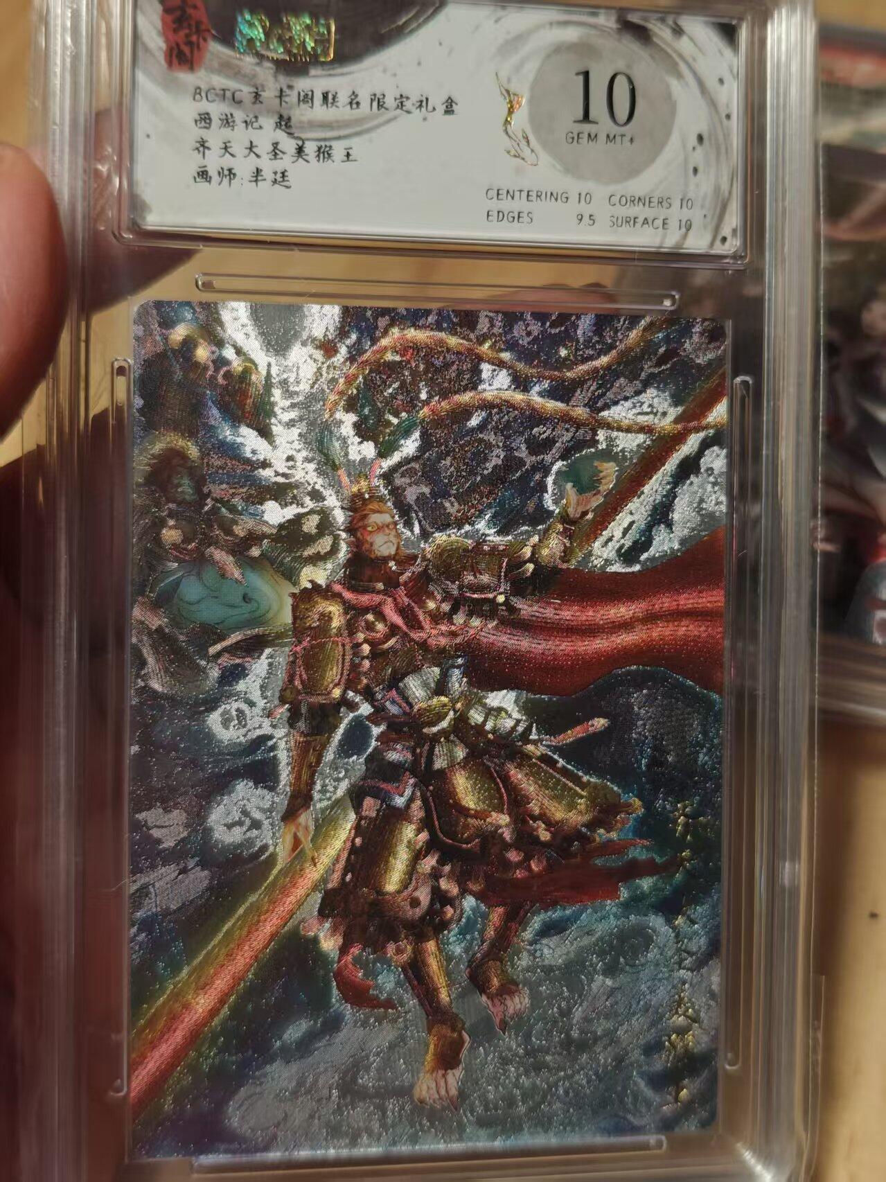 寸草不生拍卖第十八期  西游记起 齐天大圣美猴 王   画师:半廷  10分