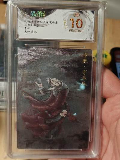 寸草不生拍卖第十八期  - 三国英雄志  曹操   画师:浮沉 爆金