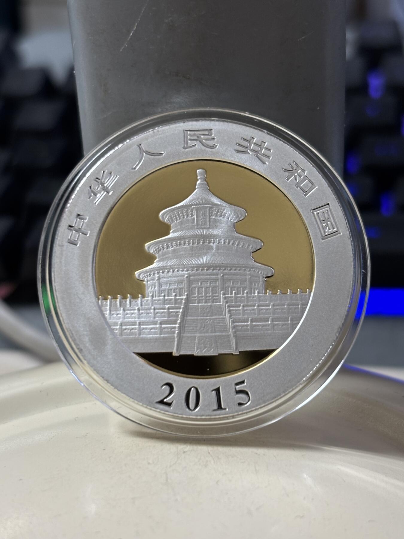 第188期拍卖 中国2015年牛市与熊市投资1盎司熊猫镀金纪念银币，999银镀金，发行500枚