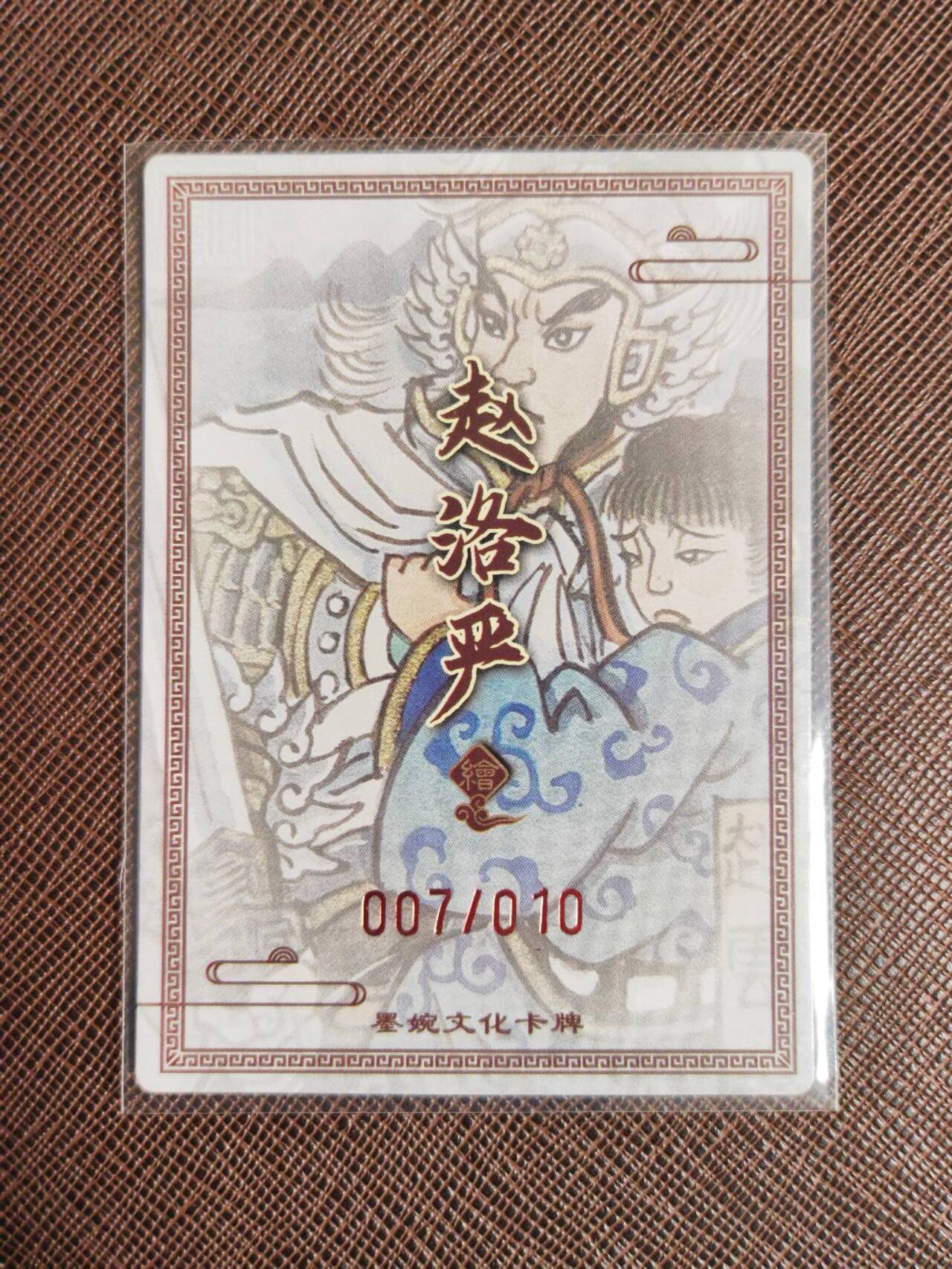 阳大大卡牌拍卖第93期（持续收拍品，周五晚上九点截拍，进群福利早知道）