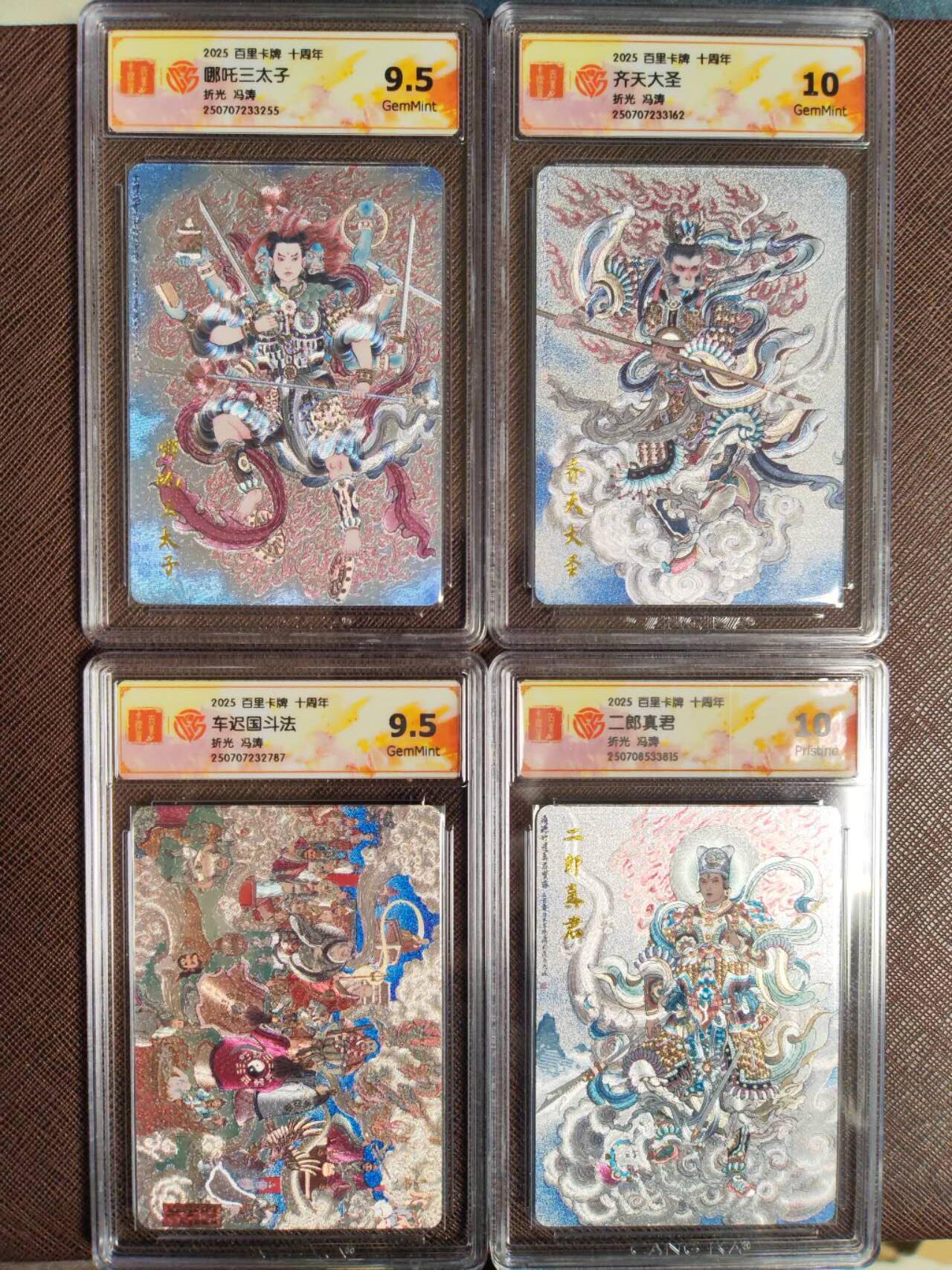 阳大大卡牌拍卖第94期（持续收拍品，周六晚上九点截拍，进群福利早知道）