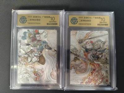 夜之极第三十八期 （1月17日周六晚9点截拍，欢迎竞拍） - CCG&启读 二郎神战悟空一对 粗闪 10g