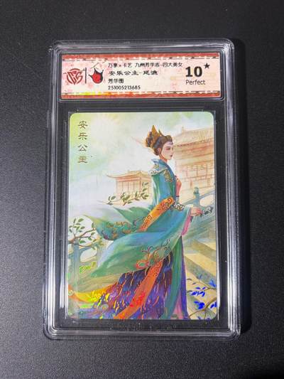 NO.21 好又多金牌大场，新店点关注不迷路！每周一站式配齐，方便凑单！（周6晚8点截拍，卖家送拍0抽成！） - 【10星】万享 芳华志 延渔 安乐公主 彩闪