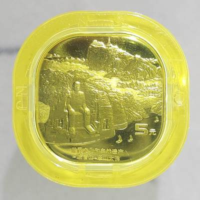 满200包邮！！龙虎卡牌-七二场（满200元包邮，无佣金，每周六结拍，欢迎送拍） - 【流通纪念币】峨眉山普通纪念币1卷 (20枚 面额5元) 
