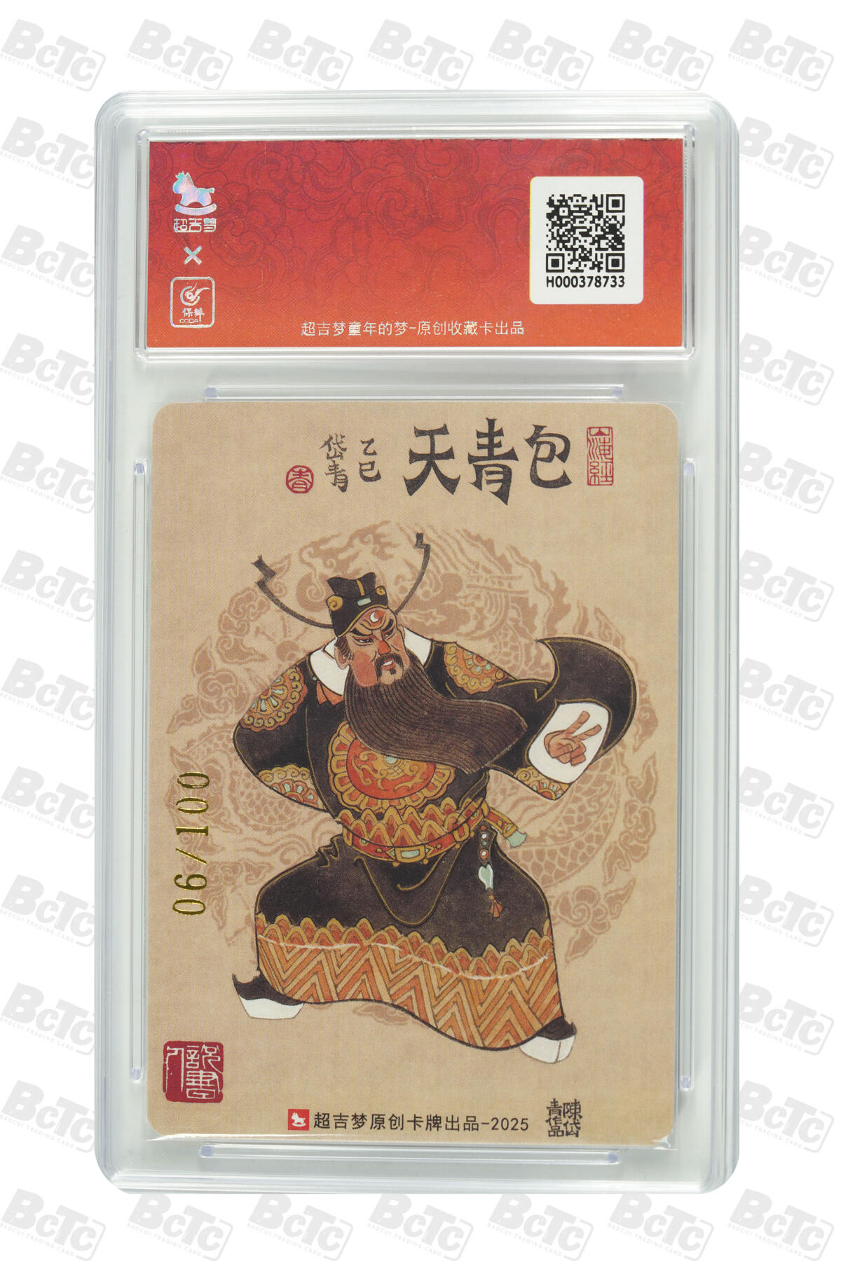 白泽拍卖卡牌手绘专场第31期（岁寒知松柏 春意已可期）