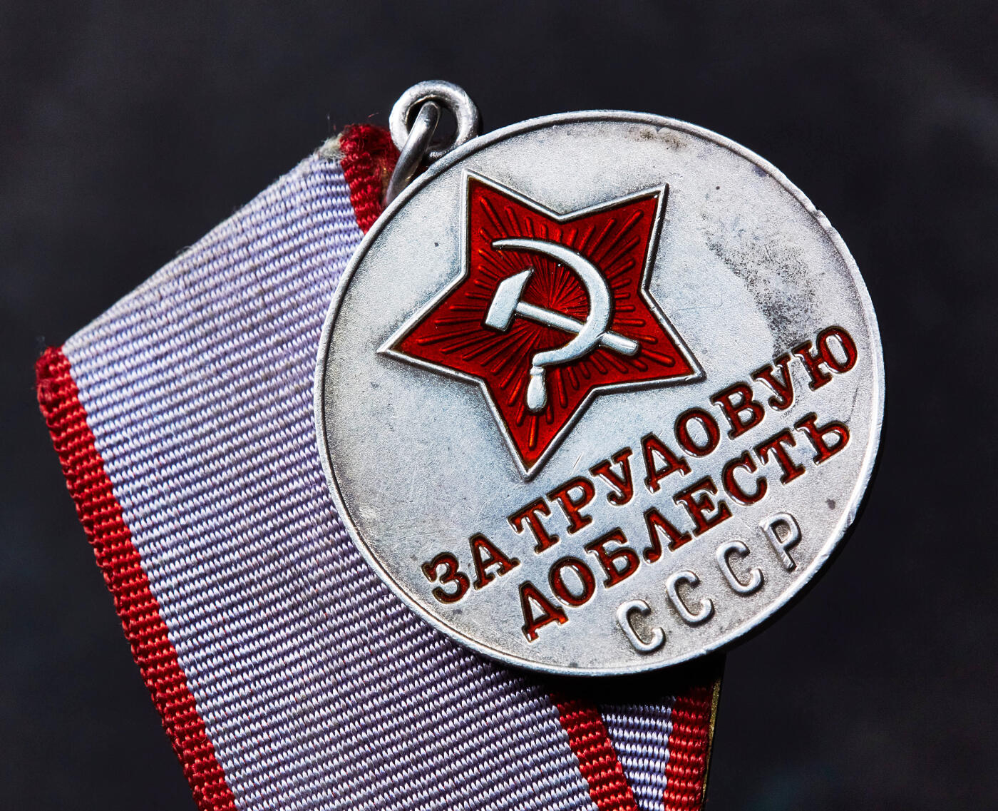 【俄甄集藏】“万象更新、马呈祥瑞”迎新春俄甄精品场-2026年(047)01-21 星期三 晚 19:30 全场包邮 苏联劳动英勇奖章，银质局部珐琅，黄油彩老包浆，早期铜挂版，章体直径：34mm，含纯银23克