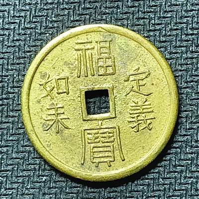 逸泉钱币2026B邻国花钱世界钱币纪念币章B第四场1-400B - 271日本昭和时期机制福宝花钱