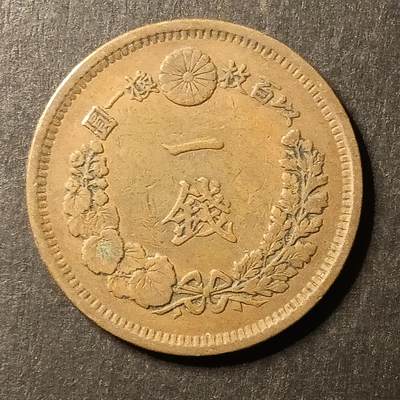 逸泉钱币2026A第世界钱币纪念币专场A第三场A401-701 - 569 明治十年一钱