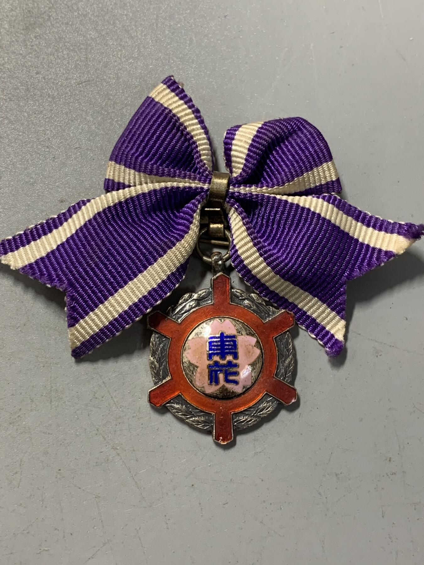 远东徽章小铺1月18日周日晚上9点结束