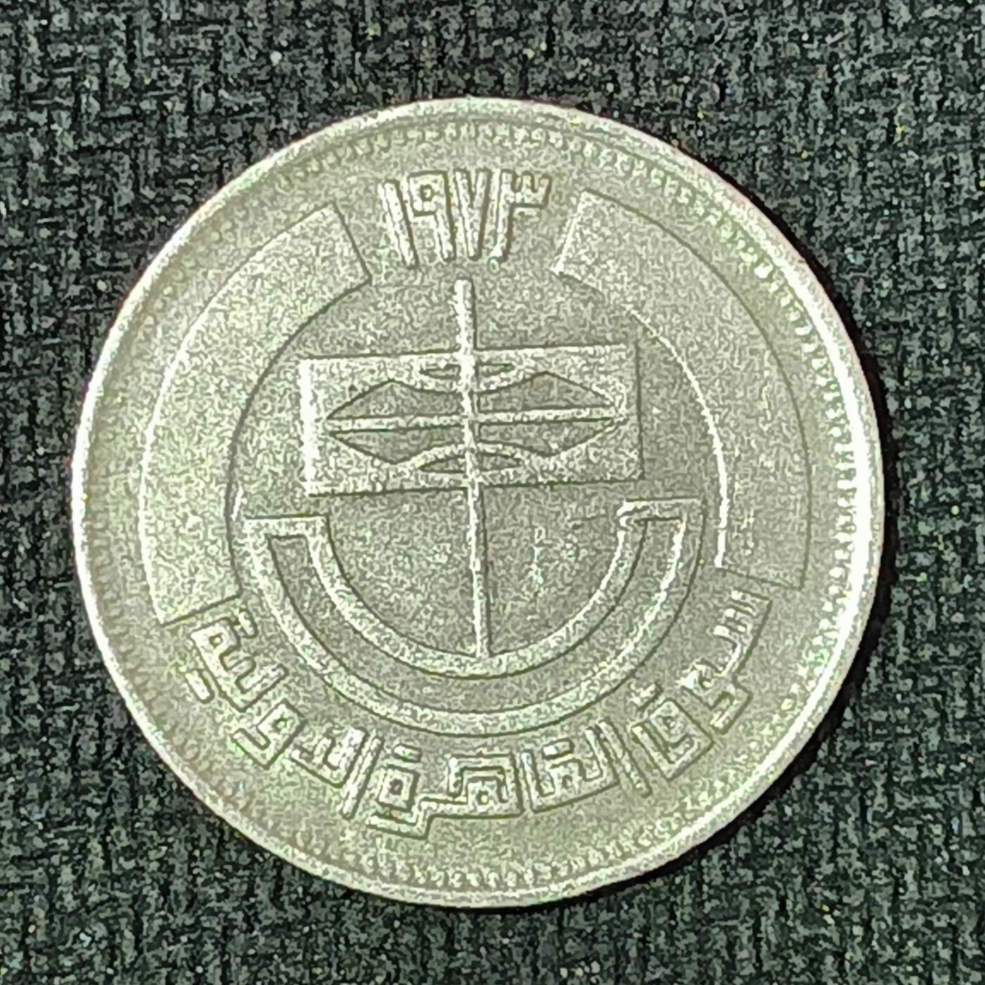 逸泉钱币2026B邻国花钱世界钱币纪念币章B第四场1-400B 204埃及皮阿斯特纪念币