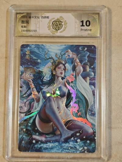 夜之极第三十八期 （1月17日周六晚9点截拍，欢迎竞拍） - CCG&焱卡 西游姬 敖闰 炫彩 10p