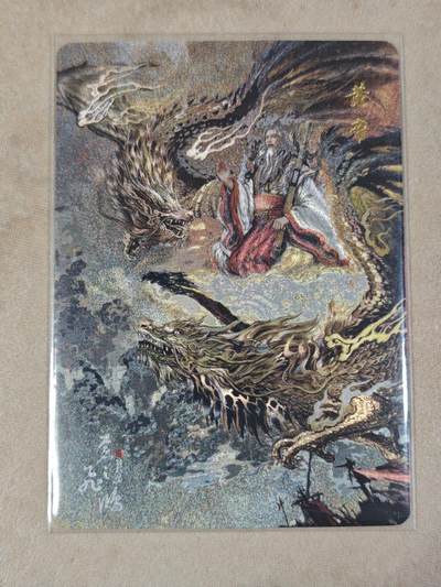 夜之极第三十八期 （1月17日周六晚9点截拍，欢迎竞拍） - 百里 山海经 苍之飞鸿 黄帝 粗闪