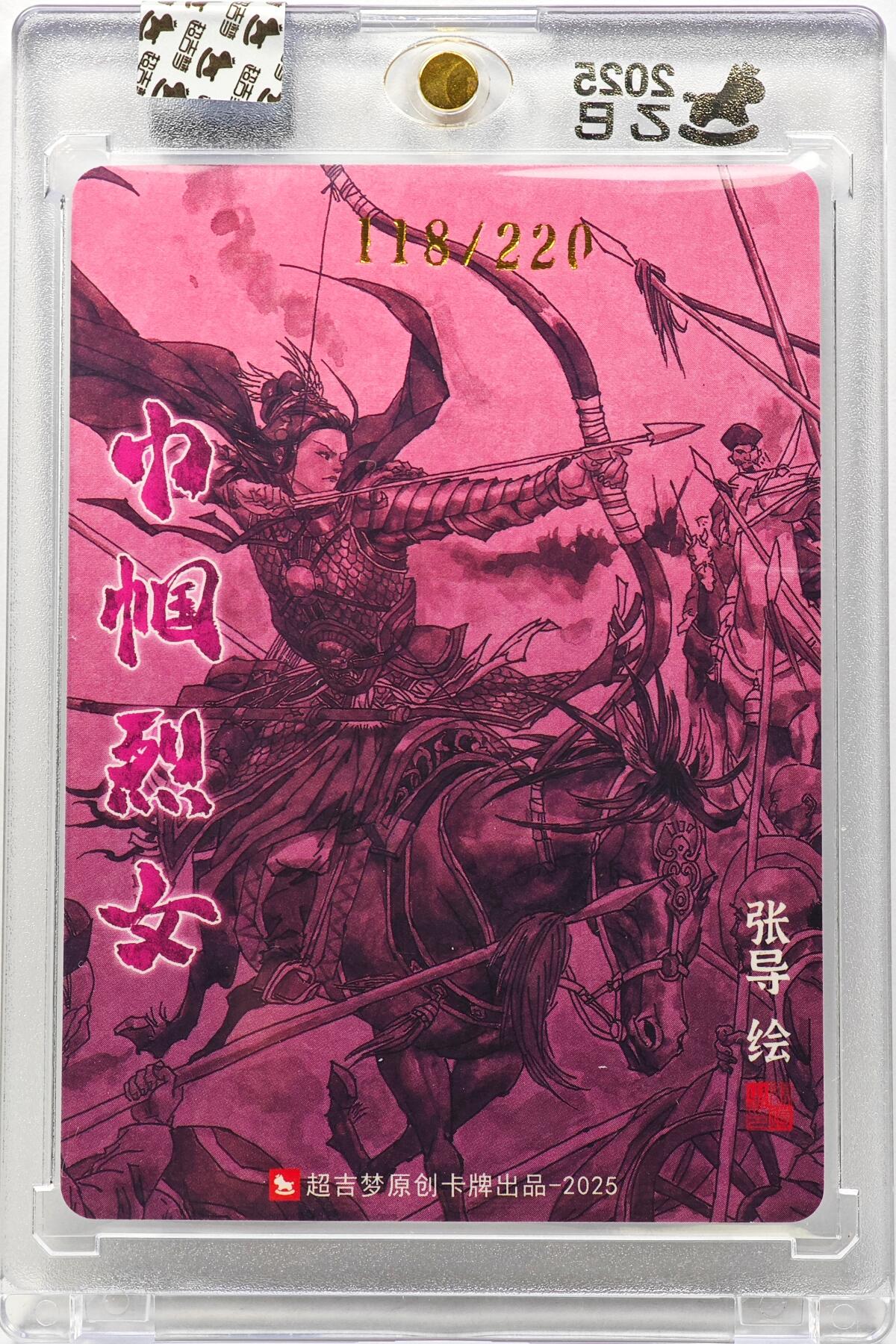 白泽拍卖卡牌手绘专场第31期（岁寒知松柏 春意已可期）