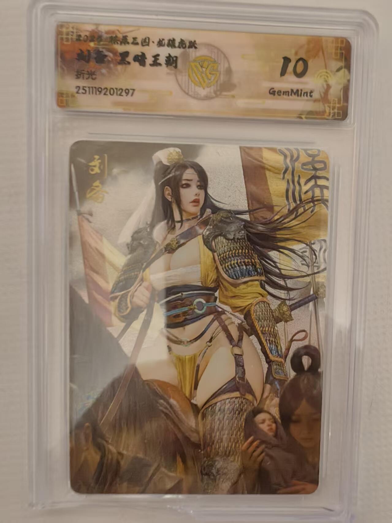 阳大大卡牌拍卖第93期（持续收拍品，周五晚上九点截拍，进群福利早知道）