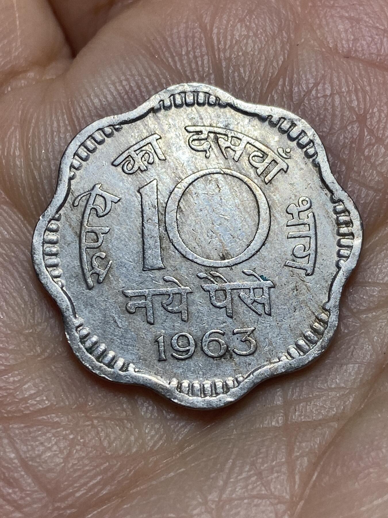 2026年第九场(总第一百七十八场）外国好品散币场(免佣金) 印度🇮🇳1963年10派沙(第二套第二版，C版加尔各答造)